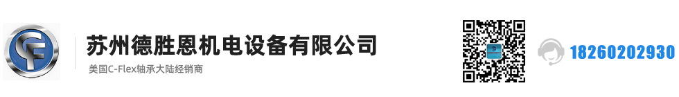 C-FLEX軸承，C-FLEX十字彈簧軸承，C-FLEX撓性軸承，C-FLEX彎曲軸承，C-FLEX單頭軸承，C-FLEX雙頭軸承，C-FLEX磨床軸承，C-Flex樞軸，C-FLEX彈性軸承