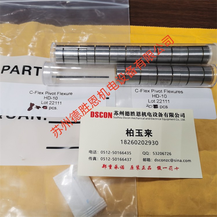 美國(guó)c-flex雙頭（懸臂）樞軸軸承HD-10軸承現(xiàn)貨庫存