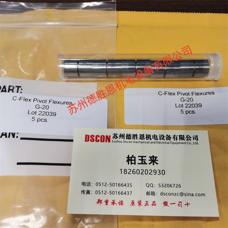 美國(guó)C-FLEX十字彈簧軸承、扭力彈簧G-20